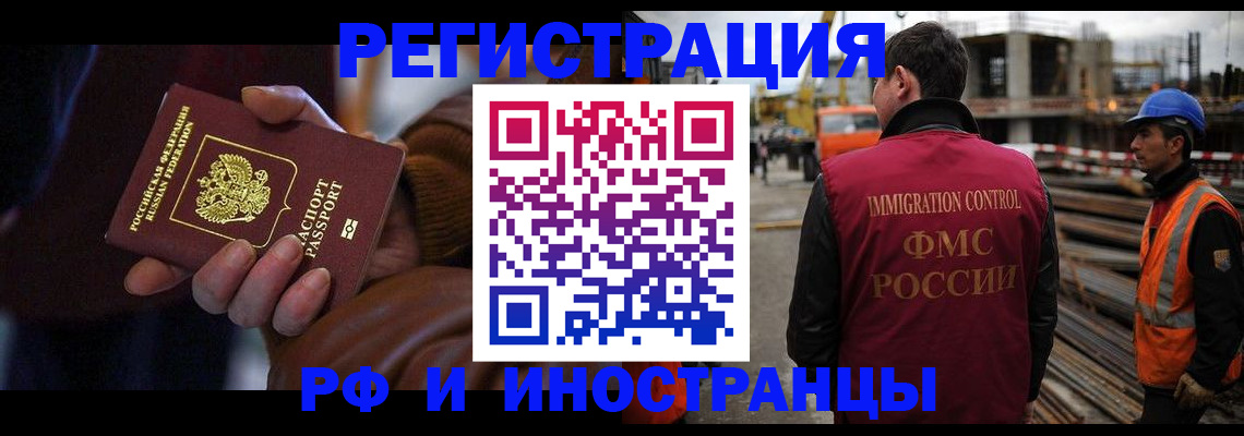 временная регистрация в квартире в Нальчике
