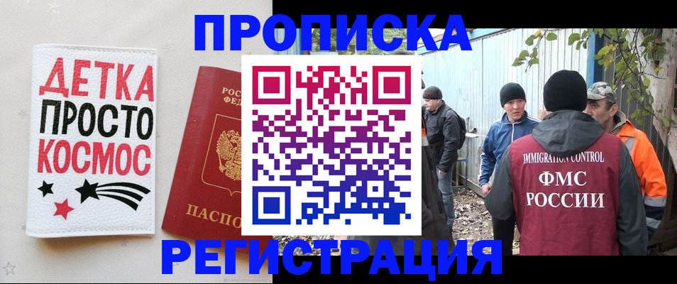 прописка поиск в Нальчике