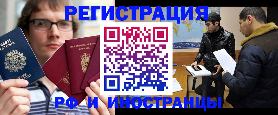 временная регистрация адрес в Нальчике