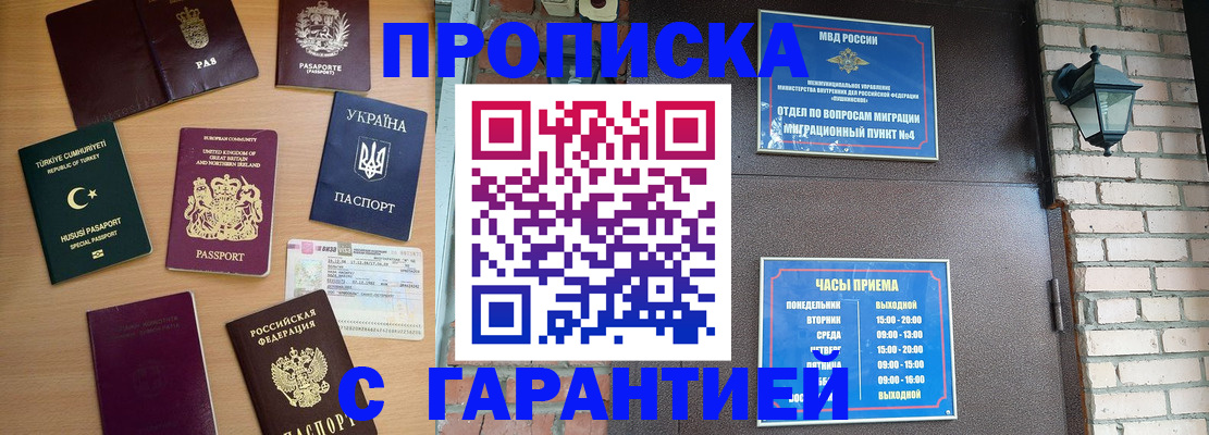 временная регистрация в Нальчике