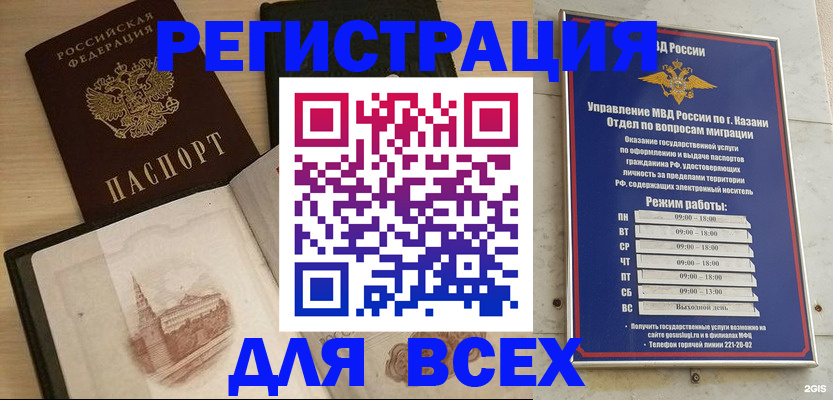 прописка для кредита в Нальчике