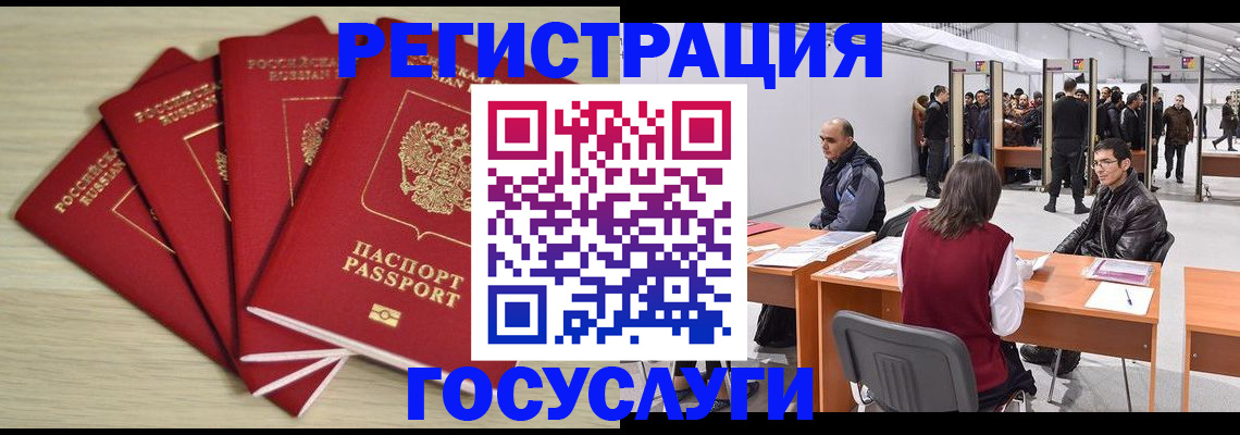 прописка гарантия в Нальчике