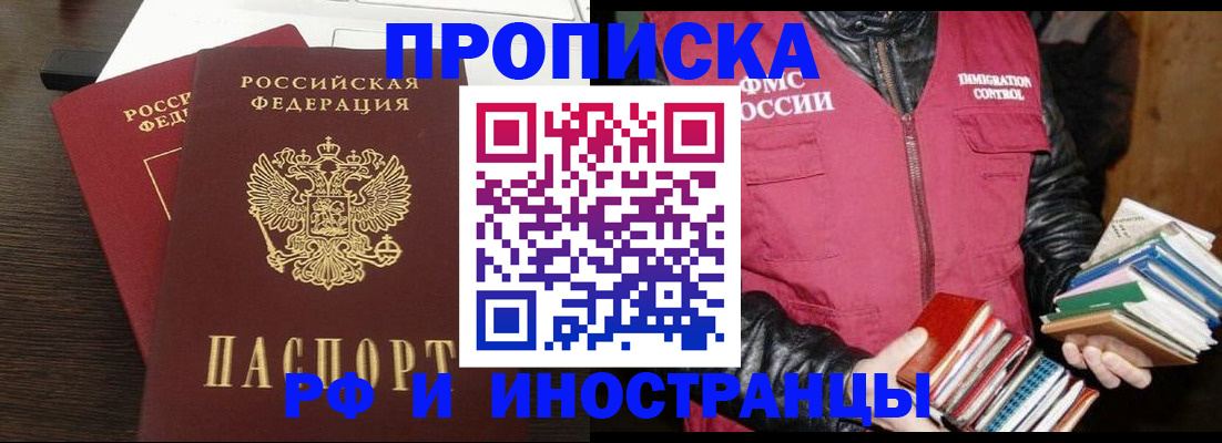 прописка паспорт в Нальчике